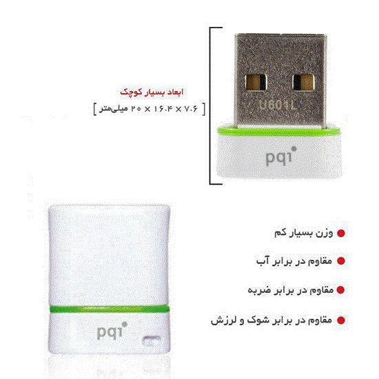 تصویر  فلش مموری پی کیو آی مدل 602L ظرفیت 8GB