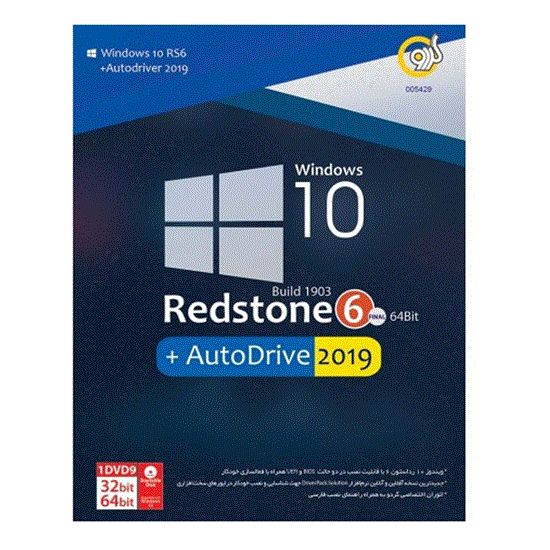 Picture of نرم افزار  گردو Windows 10 Redstone 6 + AutoDrive 2019 64Bit