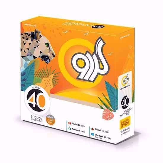 Picture of مجموعه نرم افزاری گردو نسخه GERDOO 40 20DVD9 2020