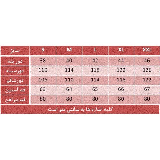 اندازه قد لباس