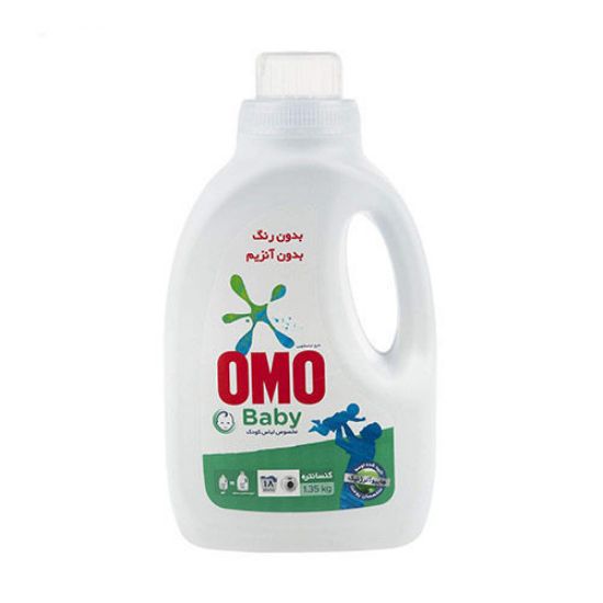 مایع لباسشویی کودک امو مدل CONCENTRATE