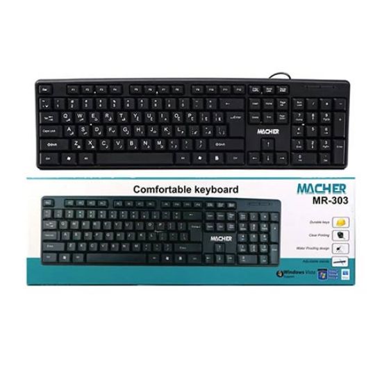 کیبورد میچر