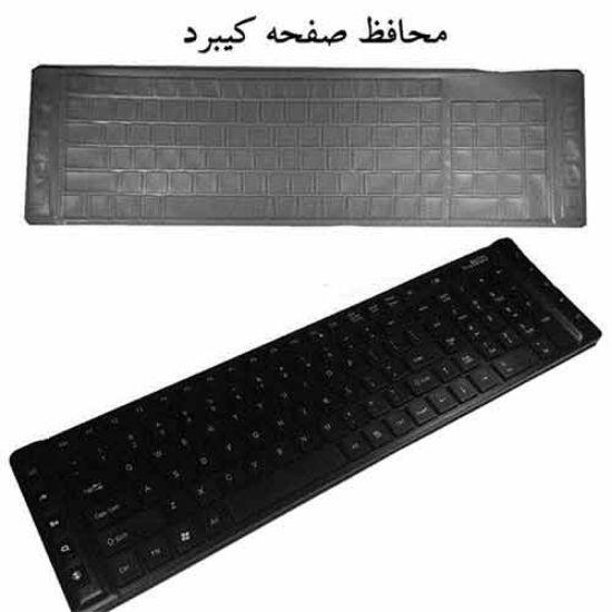 کیبورد روکش دار
