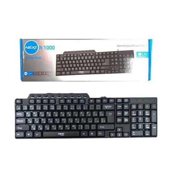 کیبورد باسیم Next