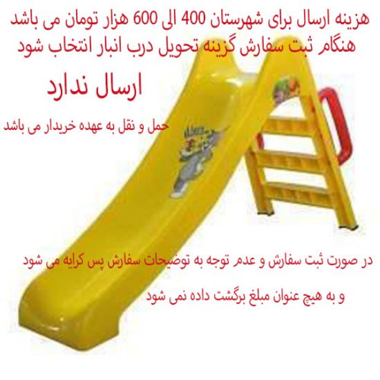 Picture of سرسره 3 پله کودک سورنا رنگ زرد