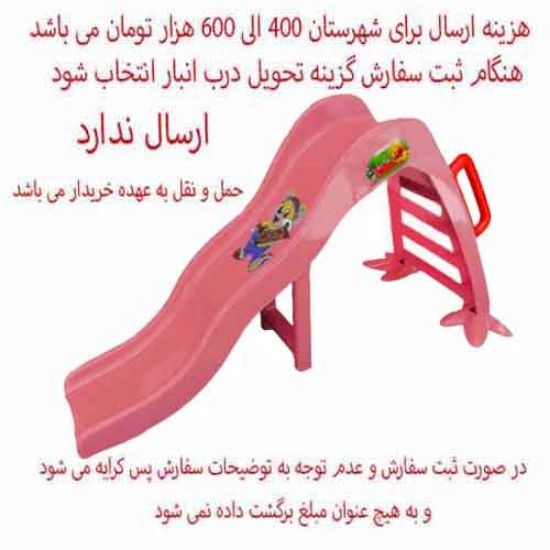 Picture of سرسره 4 پله کودک کارینا رنگ صورتی